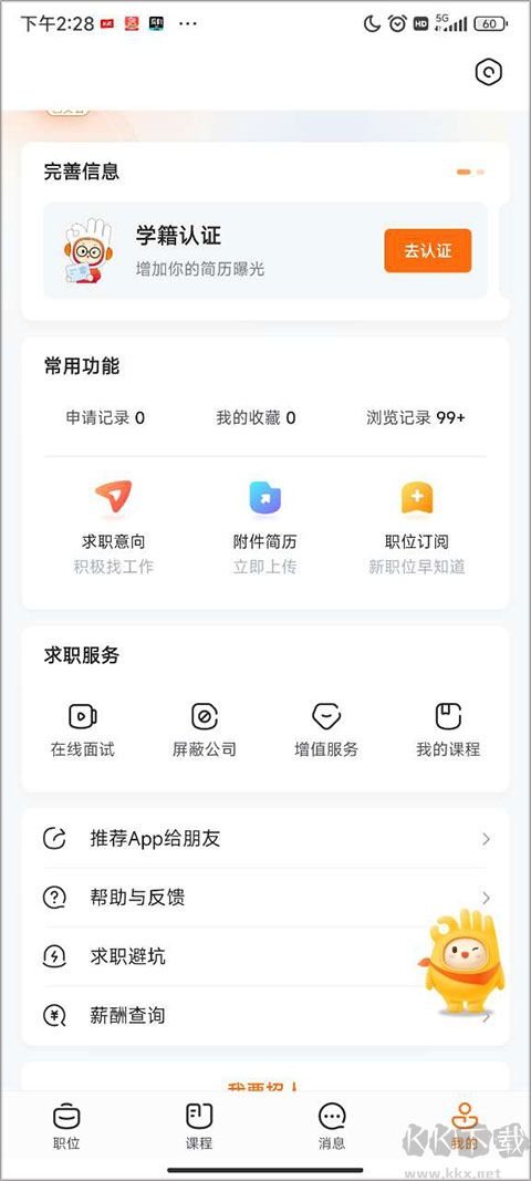 前程无忧