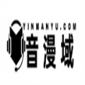 音漫域