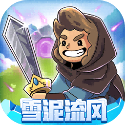 阿彻威尔奇妙冒险-拱谷世界