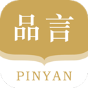 品言文案官网版