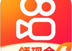 快手极速版(看视频赚金币)