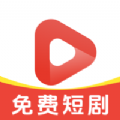免费西瓜短剧