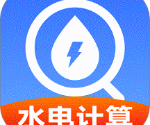 生活缴费计算app免费版