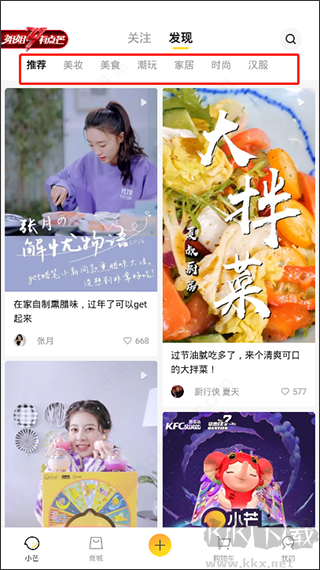 小芒app