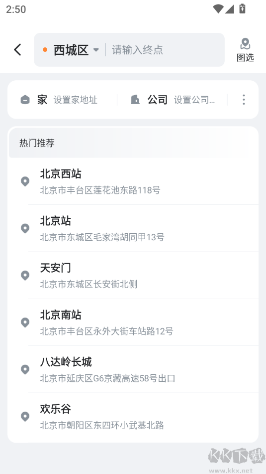 哈啰最新版