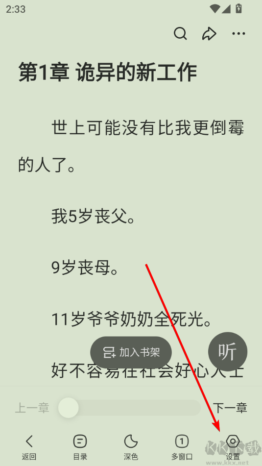悟空浏览器官方正版