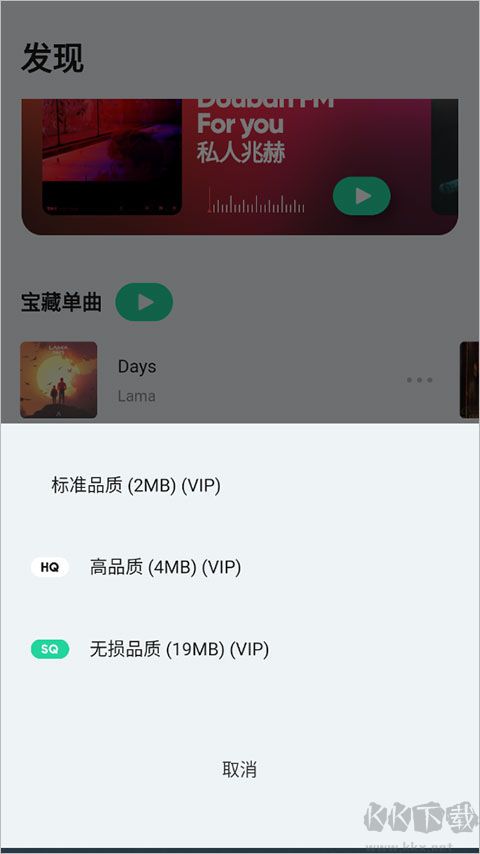 豆瓣FM最新版