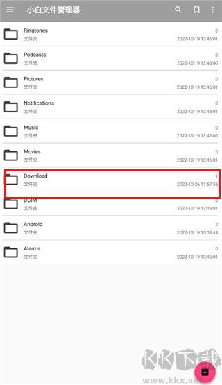 小白文件管理器app手机版