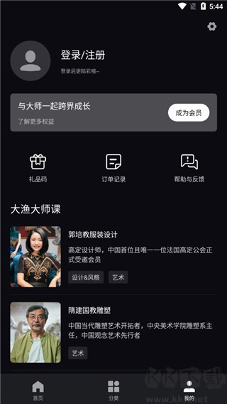 大渔大师课app