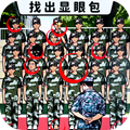 发现显眼包中文版