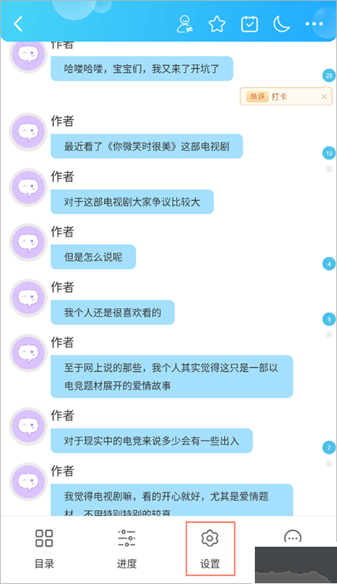 话本小说app手机版
