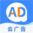 广告拦截卫士专业版