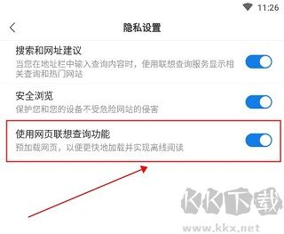 小智浏览器手机版