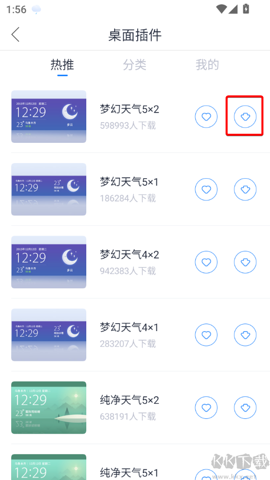 天气通天气预报