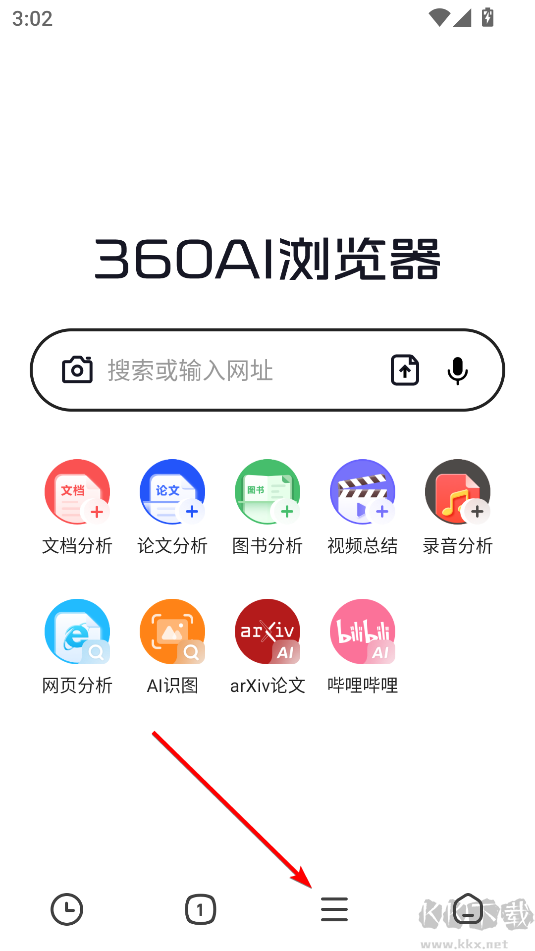 360AI浏览器官方版