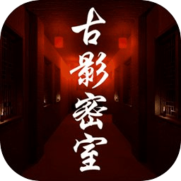 古影密室盒子密码