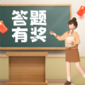 诸葛爱探讨安卓版