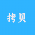 拷贝画迷