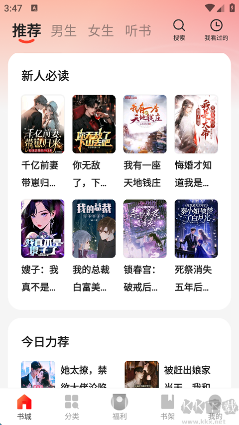 阅瓣免费小说