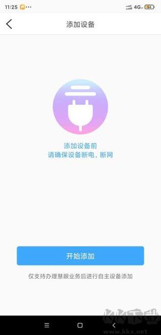 魔镜慧眼app手机版