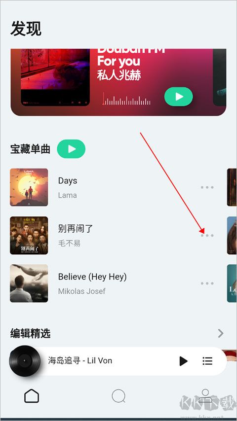 豆瓣FM最新版