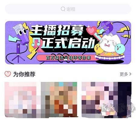 饭角app