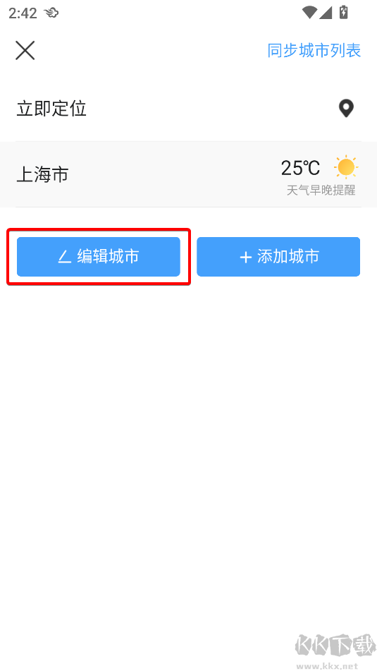 墨迹天气官方版