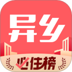 异乡